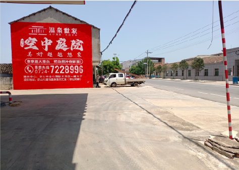 上栗墙体广告如何定价？