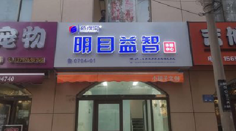 上栗门头店招