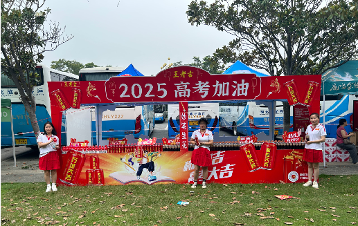 上栗王老吉高考活动搭建