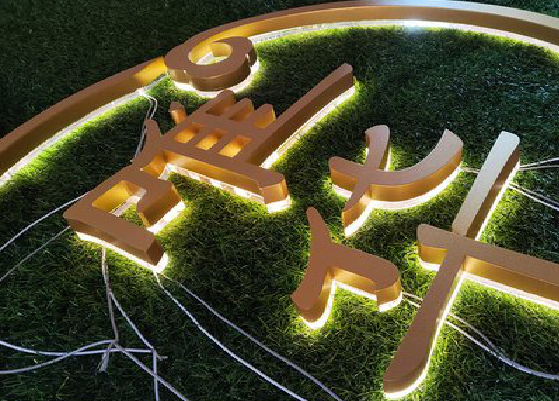 上栗门头上的发光字你选对了吗？