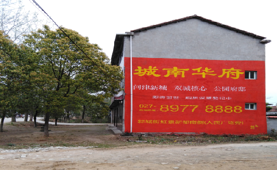 上栗分析哪些行业适合做墙体广告?