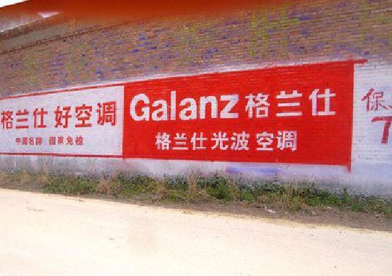 上栗墙体广告的价格影响因素有哪些?