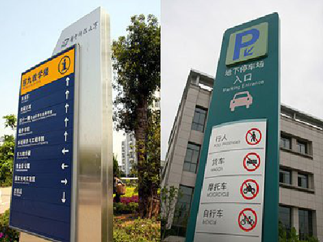 上栗导向标识的设计作用。