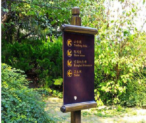 上栗标识牌与环境之间有什么关系?