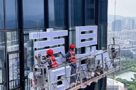 上栗玻璃上安装发光字怎么固定呢？