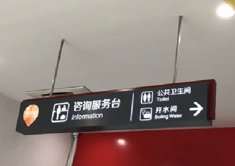 上栗商场标识牌如何和商场整体装修风格保持一致?