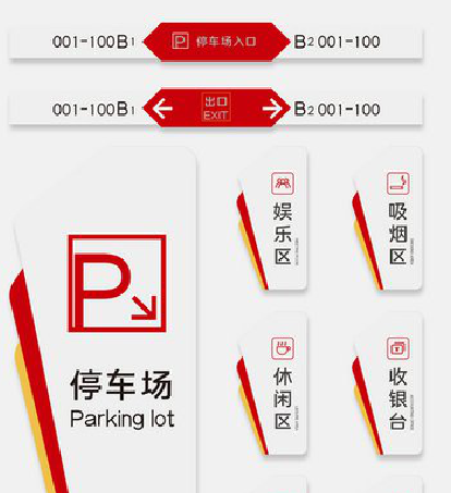 上栗商场标识系统规划管理。